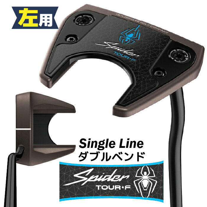 Rakuten - テーラーメイド Spider TOUR F TORCHED スパイダー ツアー エフ トーチド パター シングルライン ダブルベンド 左用 TaylorMade 日本正規品 角型 キバ型