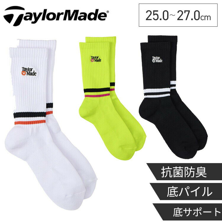 テーラーメイド CL ミドルソックス メンズ UN289 靴下 ゴルフ ゴルフウェア 2024年モデル クロネコゆうパケット TaylorMade