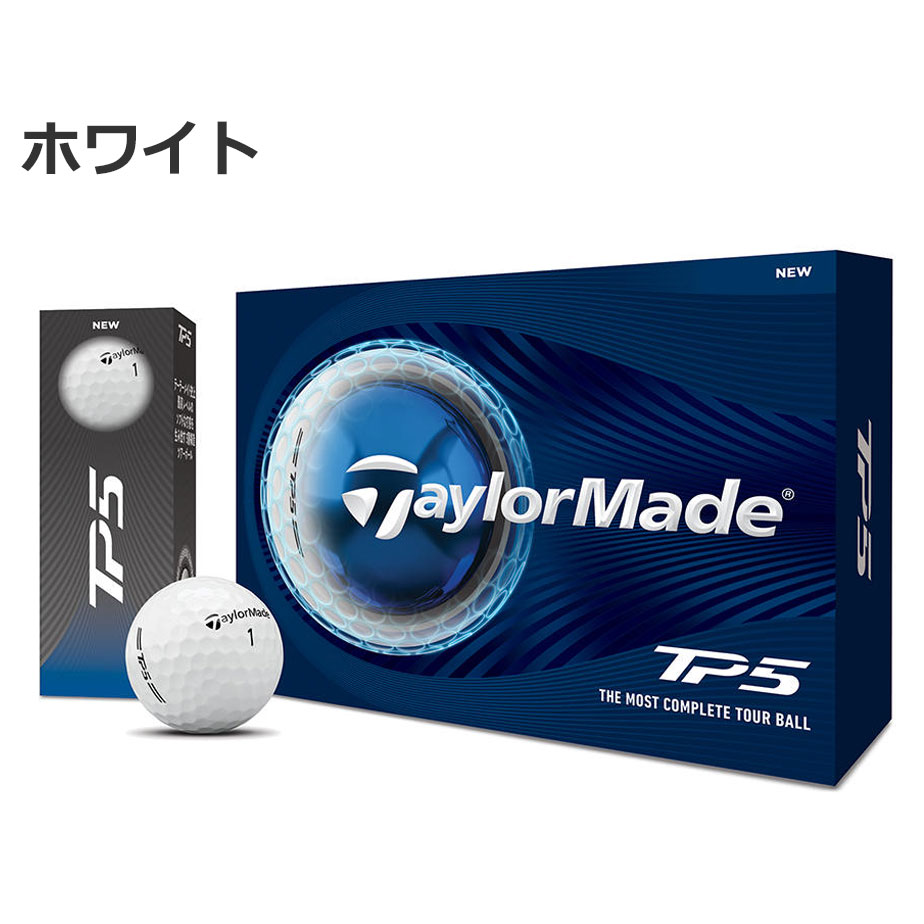 【即納可能】テーラーメイド 2026 TP5 ゴルフボール 1ダース(12球) TaylorMade 日...