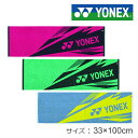 ヨネックス タオル ヨネックス スポーツタオル AC1081 33×100cm ゴルフ 2024年モデル YONEX