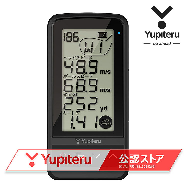 【あす楽対応】Yupiteru ユピテル ゴルフスイングトレーナー GST-8 BLE