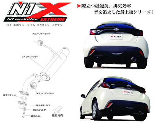 楽天市場】ヤリス マフラー(車用品・バイク用品)の通販 楽天市場】ヤリス マフラー(車用品・バイク用品)の通販