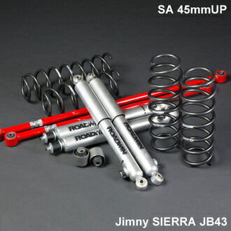 APIO(アピオ) スーパーつよし君 SA銀八 安心キット スズキ ジムニーシエラ/ジムニーワイド JB43/JB33用 （1028-9AE）【リフトアップサス】【自動車パーツ】