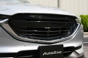 AUTOEXE フロントグリル マツダ CX-5 360°ビューモニター装着車 KF2P/KF5P/KFEP用 ピアノブラック/艶消しブラック2色塗装済(MKF2500)【エアロ】オートエクゼ スタイリングキット STYLING KIT FRONT GRILL【車関連の送付先指定で送料無料】