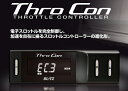 BLITZ THROCON アルファロメオ用 (ATSQ1) 159/ブレラ/ミト/スパイダー等適合 【電子パーツ】【自動車パーツ】ブリッツ スロコン スロットルコントローラー 輸入車用モデル/for Import Car