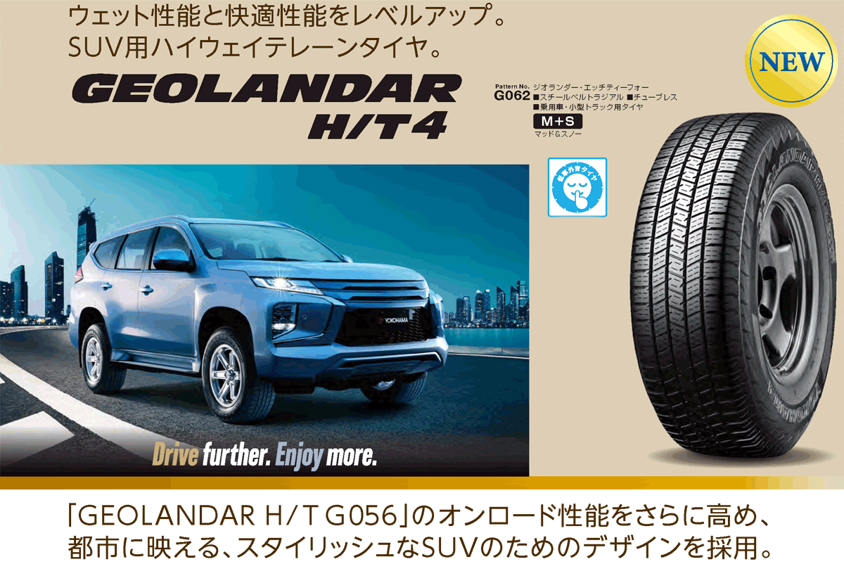 G062 4本セット YOKOHAMA TIRE GEOLANDAR H/T4 G062 265/70R17 116H XL 【265/70-1...