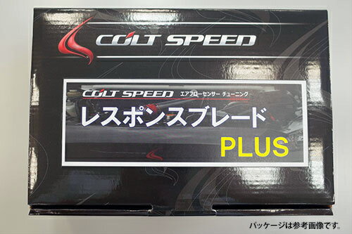 コルトスピード レスポンスブレードプラス ミツビシ ランサーエボリューション10 CZ4A用 (CSD0402-014)【電装品】【自動車パーツ】COLTSPEED RESPONSE BLADE PLUS