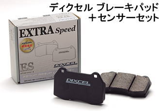 DIXCEL BRAKE PAD ES Type フロント用 BMW 6シリーズ クーペ 640i 〜15/06 F13 LW30C ローター348×30mm車用 (ES-1215314)ディクセル ESタイプ