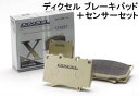 DIXCEL BRAKE PAD X Type フロント用 メルセデスベンツ CLA CLA180/CLA250 W117 117342/117344/117346用 (X-1114869)【別売センサー付】【ブレーキパッド】【自動車パーツ】ディクセル Xタイプ