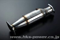 HKS METAL CATALYZER ホンダ S2000 AP1用 (33005-AH002)【触媒】エッチケーエス メタルキャタライザー【車関連の送付先指定で送料無料】