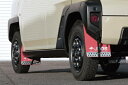 JAOS マッドガード3 前後セット レッド ダイハツ タフト用 (B610670/B621003) 【外装品】【自動車パーツ】 ジャオス MUD GUARD ...