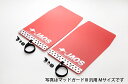 JAOS マッドガード3 前後セット レッド トヨタ C-HR用 (B621140F/B621140R) 【外装品】【自動車パーツ】 ジャオス MUD GUAR...