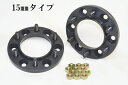 KSP REAL WIDE TREAD SPACER トヨタ車用 15mm P.C.D139.7-6H (KS-591520)【ワイトレ】KSPエンジニアリング リアル ワイドトレッドスペーサー