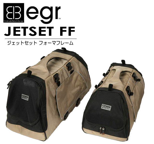 商品情報【商品名】egr Jet Set FFイージーアール ジェットセット フォーマフレーム【詳細】■スペック 【Mサイズ】 寸法：50×23×23cm本体：1.5kg耐荷重目安：およそ8kg 【Lサイズ】 寸法：55×25×30cm本体：1.8kg耐荷重目安：およそ10kg ■備考- 【納期】こちらの商品はメーカー取寄せです。メーカーに在庫がある場合で3〜4日程でご用意可能です。但し、メーカーが在庫を切らしている場合には商品のご用意にお時間が掛かる場合がございます。※ お急ぎご入用の場合にはご注文前に一度納期をお問合せ下さい。【注意事項】● 通信販売お取扱店舗矢東タイヤ裾野店（TEL：055-997-5151）お電話でのお問い合わせは上記店舗宛てにお願いします。※掲載写真は商品イメージです。ディスプレイ環境によって実際とは多少異なる場合がございますのでご了承ください。egr Jet Set FFイージーアール ジェットセット フォーマフレーム■Jet Set FF （ジェットセット フォーマフレーム）メタルフレームが内臓され、安定感があるスタイリッシュなバッグ。ハンドルが本体に固定されて持ちやすくなりました。ボストン・ショルダー・リュックサックの3wayでご使用でき、且つ車のシートにも装着可能です。サイズはM・Lからお選びいただけます。ペットを伏せの状態で保持するデザインですので、ペットの活発な動きを抑制し、スムーズなお出かけができるだけでなく、車内の安全面においてもとても優れた機能を発揮します。メッシュウインドウドアは、ペットが爪でひっかいても破れづらい素材を使用しています。また、飛び出し防止の為のリード留めが装備され、ペットが快適に過ごすためのコンフォートマットが付いています。★こちらの商品のお問合せは矢東タイヤ裾野店（TEL：055-997-5151）まで