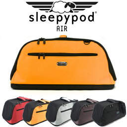 Sleepypod Air (スリーピーポッド エア) カラー：Orange Dream(オレンジドリーム)【ペット用品】お出かけ 車 ドライブ ペットハウス キャリーバッグ 犬用 猫用 ペット用 ペット旅行用バッグ