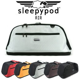 Sleepypod Air (スリーピーポッド エア) カラー：Glacier Silver(グレーシャーシルバー)【ペット用品】お出かけ 車 ドライブ ペットハウス キャリーバッグ 犬用 猫用 ペット用 ペット旅行用バッグ