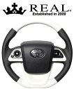 REAL STEERING プレミアムシリーズ トヨタ プリウス ZVW50/ZVW51/ZVW55用 カラー：ホワイト＆ブラックナッパオールレザー (50P-LPB-WH)【ハンドル】レアル ステアリング