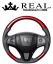 REAL STEERING オリジナルシリーズ ホンダ フィット ハイブリッド GP5/GP6用 カラー：パールレッド (HNA-RDW-RD)【ハンドル】レアル ステアリング