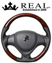 REAL STEERING オリジナルシリーズ スズキ エブリイワゴン DA17W用 カラー：ブラウンウッド (MR31-BRW-BK)【ハンドル】レアル ステアリング