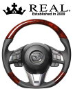 REAL STEERING オリジナルシリーズ マツダ CX-5 KE系用 カラー：ブラウンウッド (MZA-BRW-BK)【ハンドル】レアル ステアリング