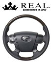 REAL STEERING オリジナルシリーズ トヨタ カムリ ハイブリッド 前期 AVV50用 カラー：ブラウンカーボンプリント (V50-BRT-BK)【ハンドル】レアル ステアリング