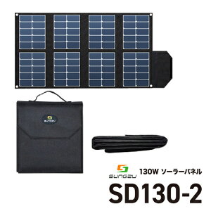 ñԲġSUNGZU 130W 顼ѥͥ SD130-2 ȯŵۥ SOLAR PANEL ɺҥå ҳ  ȥɥ ԥ󥰥  ӥХåƥ꡼ ޥ۽ ѥơ