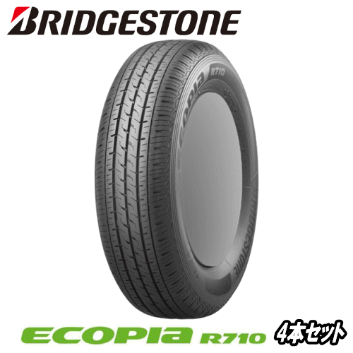 【在庫あり】2023年製 4本セット BRIDGESTONE Ecopia R710 145/80R12 80/78N 【145/80-12】 【新品Tire】 トラック・バン用タイヤ ブリヂストン タイヤ エコピア R710 【4本特価】【数量限定】【個人宅配送OK】