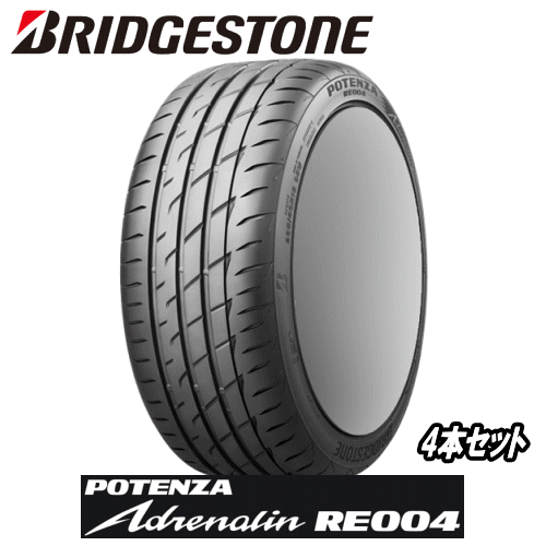 楽天矢東タイヤ【タイムセール】【タイヤ交換対象】4本セット BRIDGESTONE POTENZA Adrenalin RE004 195/50R16 84V 【195/50-16】 【新品Tire】【4本特価】 サマータイヤ ブリヂストン タイヤ ポテンザ アドレナリン RE004 【個人宅配送OK】