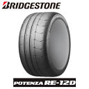 【タイヤ交換対象】BRIDGESTONE POTENZA RE-12D TYPE A 245/40R18 97W XL 【245/40-18】 【新品Tire】 Sタイヤ ブリヂストン タイヤ ポテンザ RE12D タイプエー 【個人宅配送OK】