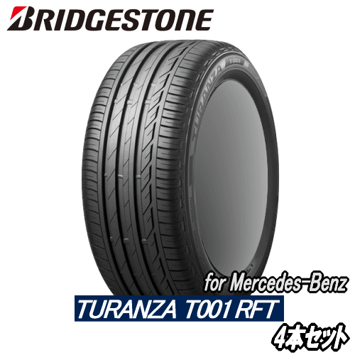 BRIDGESTONE TURANZA T001 RFT 225/50R17 94W MOEの4本セット ブリヂストン トランザ T001