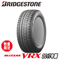 ブリヂストン ブリザック VRX 185/65R15 88Q...