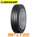 DUNLOP SP LT22 205/70R17.5 115/113N 【205/70-17.5】 【新品Tire】 トラック・バン用 オールシーズンタイヤ ダンロップ タイヤ エスピー エルティーニジュウニ 【個人宅配送OK】