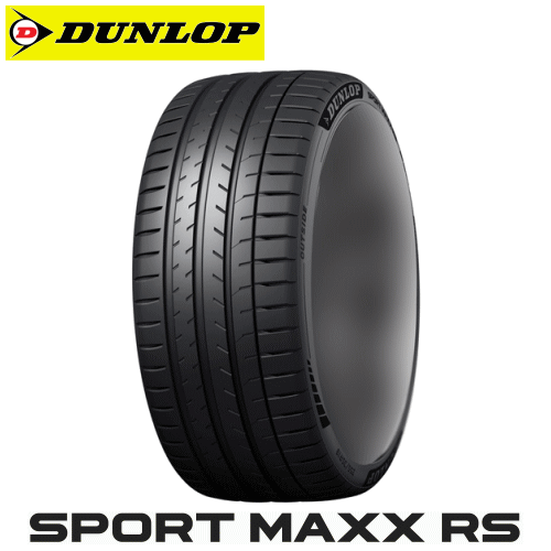 【タイヤ交換対象】DUNLOP SPORT MAXX RS 295/35R20 105Y XL 【295/35-20】 【新品Tire】 サマータイヤ ダンロップ タイヤ スポーツマックス アールエス 【個人宅配送OK】