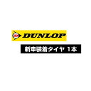 【タイヤ交換対象】DUNLOP SP SPORT MAXX 050 235/45R18 94Y 【235/45-18】 【新品Tire】 サマータイヤ ダンロップ タイヤ エスピースポーツマックス 【レクサス GS/GS ハイブリッド用 純正装着タイヤ】【個人宅配送OK】