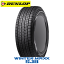 ダンロップ ウィンターマックス SJ8 245/70R16 107Q 【245/70-16】 【StudlessTire】【新品スタッドレスタイヤ】 DUNLOP TIRE WINTER MAXX SJ8