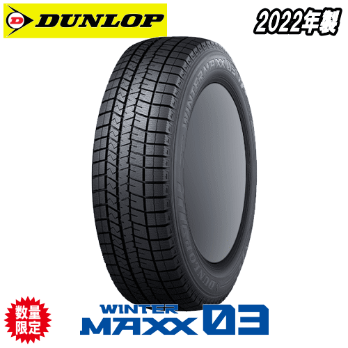 楽天市場】185/65r15 winter maxx 03の通販