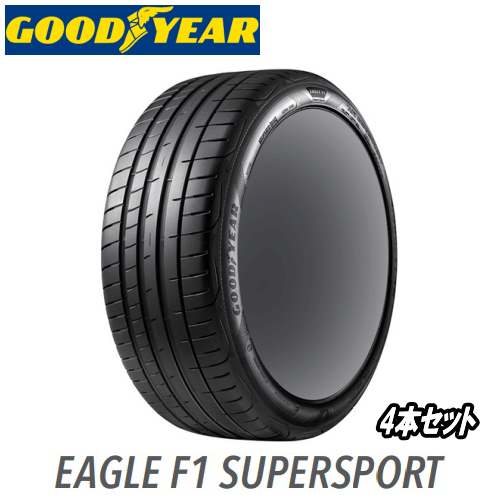 4本セット GOODYEAR EAGLE F1 SUPERSPORT フロント： 245/35ZR20 95Y XL LTS & リア： 295/30ZR20 101Y XL LTS 【新品Tire】 サマータイヤ グッドイヤー タイヤ イーグル エフワン スーパースポーツ 【ロータス エミーラ用 純正装着タイヤ】