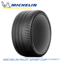【タイヤ交換対象】MICHELIN PILOT SPORT CUP2 CONNECT 235/35R20 92Y XL 【235/35-20】 【新品Tire】 Sタイヤ ミシュラン タイヤ パイロット スポーツ カップ2 コネクト 【個人宅配送OK】
