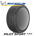 【タイヤ交換対象】MICHELIN PILOT SPORT4 SUV 285/45R22 114Y XL 【285/45-22】 【新品Tire】 サマータイヤ ミシュラン タイヤ パイロットスポーツ フォー SUV 【個人宅配送OK】