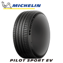 【タイヤ交換対象】MICHELIN PILOT SPORT EV 255/45R20 105W XL GOE Acoustic 【255/45-20】 【新品Tire】 サマータイヤ ミシュラン タイヤ パイロットスポーツ イーブイ 【個人宅配送OK】