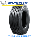 【タイヤ交換対象】MICHELIN XJE4 MIX ENERGY 205/85R16 117/115L TL 【205/85-16】 【新品Tire】 トラック・バン用タイヤ ミシュラン タイヤ XJE4 ミックス エナジー 【個人宅配送OK】