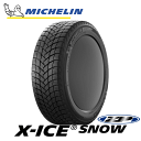 ミシュラン エックスアイス スノー 245/45R18 100H XL ZP 【245/45-18】 新品 スタッドレスタイヤ ランフラットタイヤ MICHELIN X-ICE SNOW ZP 冬タイヤ 【個人宅配送OK】