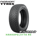 ノキアン タイヤ ハッカペリッタ R5 RFT 225/55R17 97R 【225/55-17】 新品 スタッドレスタイヤ ランフラットタイヤ nokian TYRES HAKKAPELIITTA R5 RFT 冬タイヤ 【個人宅配送OK】