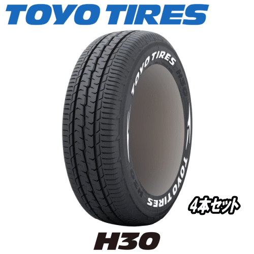 4本セット TOYO TIRES H30 195/80R15 107/105N ホワイトレター 【195/80-15】 【新品Tire】 トラック・バン用タイヤ トーヨー タイヤ 【個人宅配送OK】 ハイエース キャラバンにオススメのサムネイル