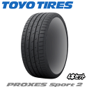 【タイムセール】【タイヤ交換対象】4本セット TOYO TIRES PROXES Sport 2 245/45R19 102Y XL 【245/45-19】 【新品Tire】【4本特価】 サマータイヤ トーヨー タイヤ プロクセス スポーツ ツー 【個人宅配送OK】