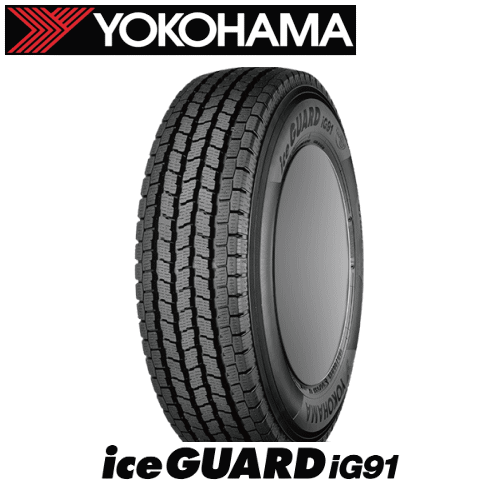 ヨコハマ アイスガード iG91 205/65R15 107/105L【205/65-15】新品 LT・VAN用 スタッドレスタイヤ YOKOHAMA TIRE ice GUARD iG91 冬タイヤ 【個人宅配送OK】