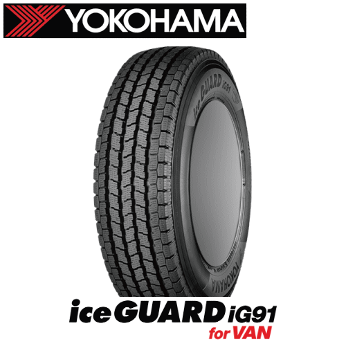 ヨコハマ アイスガード iG91 155/80R12 88/87N【155/80-12】新品 LT・VAN用 スタッドレスタイヤ YOKOHAMA TIRE ice GUARD iG91 冬タイヤ 【個人宅配送OK】