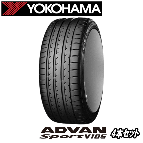 4本セット YOKOHAMA ADVAN SPORT V105S 245/35R19 89W 【245/35-19】 【新品Tire】 サマータイヤ ヨコハマ タイヤ アドバン スポーツ V105 【スバル WRX STI用 純正装着タイヤ】