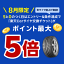 ホイール： Rolfhartge Number TWO Ultralight ホイールサイズ： 8.5J-20 タイヤ銘柄： PIRELLI P-ZERO PZ4 SUV タイヤサイズ： 235/45R20 タイヤ＆ホイール4本セット【20インチ】