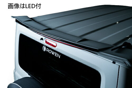ROWEN JAPAN PREMIUM ルーフスポイラー LED無し(FRP+ABS) 塗り分け塗装済み スズキ ジムニーシエラ JB74W用 (1K002R20##)【エアロ】ロェン ジャパンプレミアム